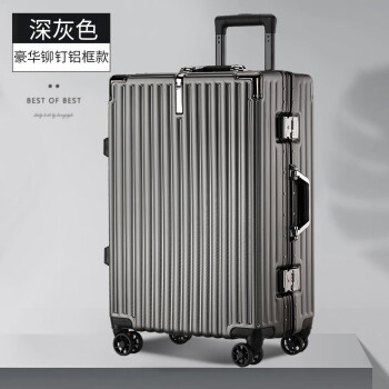 简印铝框行李箱男女万向轮20拉杆箱26旅行箱学生密码箱深灰色升级款22