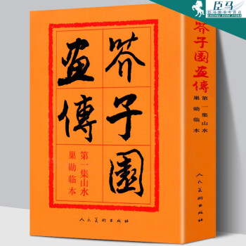 山水巢勋临本价格报价行情- 京东