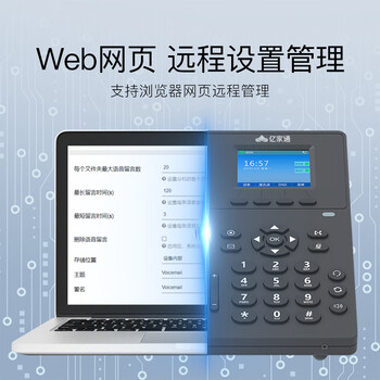 亿家通IP电话机座机 IP302W 无线WiFi连接 VOIP网络电话话务呼叫中心 百兆网口 4SIP账号可壁挂电源供电