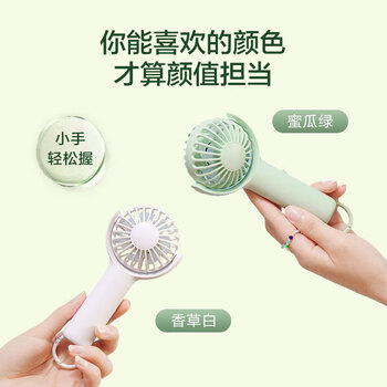 京东京造【可旋转、桌面可用】冰淇淋Elite大风力手持小风扇 静音便携式小型迷你USB充电 随身家用 蜜瓜绿