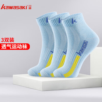 川崎（KAWASAKI）羽毛球袜袜子男跑步运动袜舒适透气棉质短袜均码KW-51045(三双装)蓝色