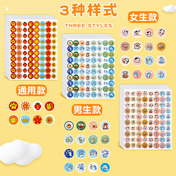 三年二班儿童卡通幼儿园奖励贴纸 教师用表扬贴大拇指五角星星红旗优秀可爱笑脸积分贴画自律表贴 男生款 三年二班儿童卡通幼儿园奖励贴纸 教师用表扬贴大拇指五角星星红旗优秀可爱笑脸积分贴画自律表贴 男生款