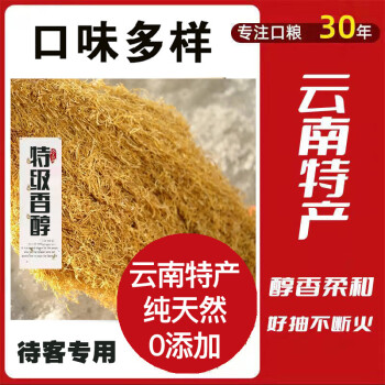 烟丝烟叶500g包邮图片