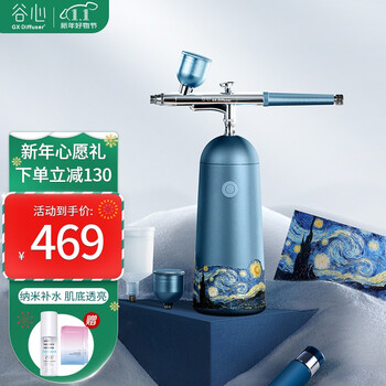 GX·Diffuser谷心注氧仪家用便携式手持纳米喷雾补水仪水光针美容仪器新年生日礼物送女朋友老婆 心动蓝礼盒