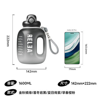 物生物（RELEA）运动水杯吨杯吨桶大容量Tritan塑料水壶男女学生吸管杯生日礼物