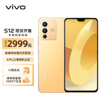 vivoS12手机|vivoS12手机怎么样上手一周说讲感受