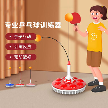 古舶乒乓球训练器家用吸盘式自练弹力软轴儿童亲子练球器 粉色3杆