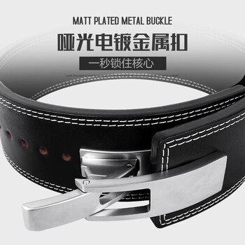 GINGPAI SPORT健身腰带牛皮举重硬拉护腰带男女杠杆扣收腹健美力量器械训练深蹲 黑色S码