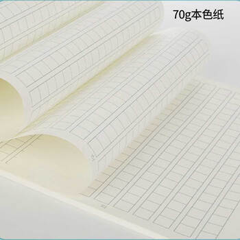 西玛(SIMAA) 40张/5本装16K方格稿纸 作文纸练习本信纸学生作业本8523高中生学习神器 西玛(SIMAA) 40张/5本装16K方格稿纸 作文纸练习本信纸学生作业本8523高中生学习神器