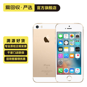 iphone SE2配置价格报价行情- 京东