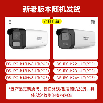 HIKVISION海康威视摄像头监控套装6路400万红外全彩摄像机室内室外语音对讲4T硬盘B14HV3-LT