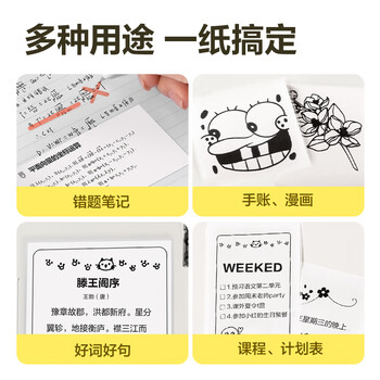 得力（deli）3寸错题打印纸 79*30mm 3.5米*3卷 不干胶 喵喵机打印纸P3L/P3机型 得力X5S机型等适用 热敏纸XH22