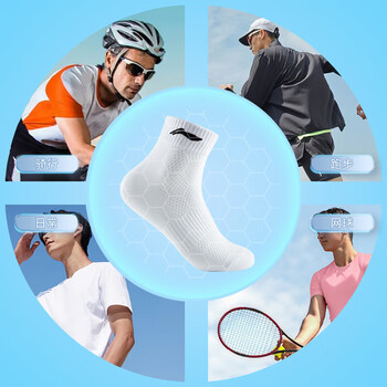 李宁（LI-NING）袜子运动袜男女跑步袜乒乓球袜羽毛球篮球袜防臭透气吸汗防滑棉袜