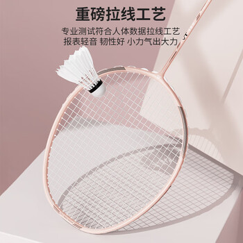 匹克羽毛球拍钛合金耐打成人学生训练比赛拍羽毛球3U单拍VT-180粉色 匹克羽毛球拍钛合金耐打成人学生训练比赛拍羽毛球3U单拍VT-180粉色