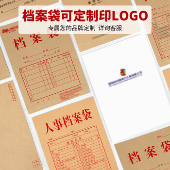 西玛(SIMAA)50只 A4牛皮纸档案袋 加厚200g侧宽3cm 标书合同文件袋资料袋 办公用品 6140 西玛(SIMAA)50只 A4牛皮纸档案袋 加厚200g侧宽3cm 标书合同文件袋资料袋 办公用品 6140