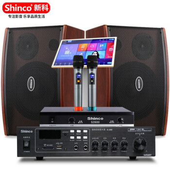 新科shincook95008英寸ktv音響套裝帶立式點歌機家庭影院音箱組合家用