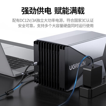 绿联 硬盘柜硬盘盒 多盘位硬盘笼硬盘仓(不带RAID磁盘阵列)通用2.5/3.5英寸SATA串口机械固态硬盘 绿联 硬盘柜硬盘盒 多盘位硬盘笼硬盘仓(不带RAID磁盘阵列)通用2.5/3.5英寸SATA串口机械固态硬盘