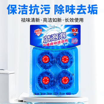 净佰俐蓝泡泡洁厕块50g*4块松木香型洁厕宝马桶清洁剂预防堵塞
