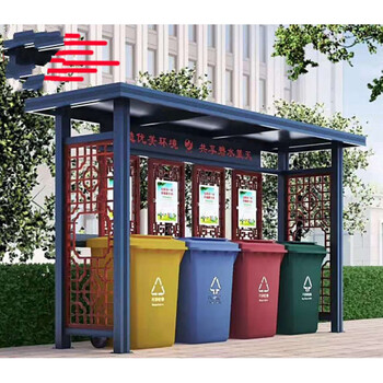 户外防腐木垃圾收集亭垃圾分类不锈钢雨棚垃圾回收站垃圾桶屋定制
