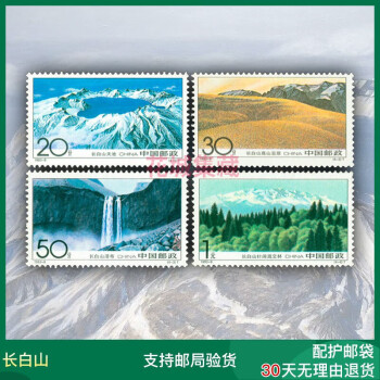 2017-16香港回归祖国二十周年纪念邮票  香港回归20周年邮票