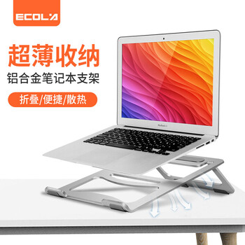 宜客莱（ECOLA）电脑笔记本支架 办公电脑桌 便携升降ThinkBook开天散热斗战者战7000铝合金手写板阅读
