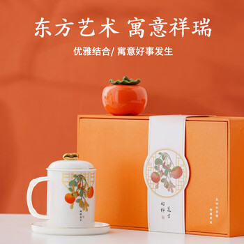 阿波罗之梦好柿发生水杯子伴手礼故宫风文创生日礼物毕业送老师送男女友茶杯 阿波罗之梦好柿发生水杯子伴手礼故宫风文创生日礼物毕业送老师送男女友茶杯