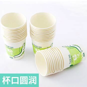 洁成 纸杯一次性杯子 100只装228ml加厚型 8盎司中号纸杯