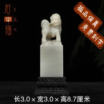 善伯石印章- 京东