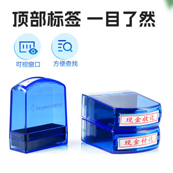 金蝶（kingdee）作废 光敏印章 通用财务章 财务用品科目会计通用印章盖章