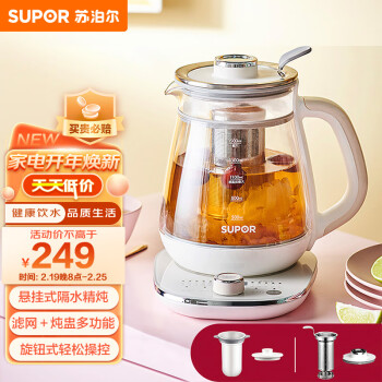 苏泊尔（SUPOR）养生壶 1.5L煮茶器花茶壶 玻璃电茶壶 电水壶烧水壶电热水壶 保温煮茶壶 燕窝壶 SW-15YT32