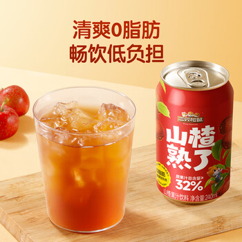 三只松鼠山楂汁礼盒240ml*8瓶网红饮料果汁酸甜开胃大餐救星解腻节日送礼 三只松鼠山楂汁礼盒240ml*8瓶网红饮料果汁酸甜开胃大餐救星解腻节日送礼