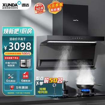 迅达(XUNDA)油烟机灶具套装家用 24立方顶侧双吸抽吸油烟机 5.2KW燃气灶天然气双灶 定时 Y5S+F3(天)