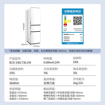 新飞( Frestec)190升三门家用电冰箱 三门三温中门软冷冻小冰箱小型 租房宿舍节能BCD-190LT3EJ/W 新飞( Frestec)190升三门家用电冰箱 三门三温中门软冷冻小冰箱小型 租房宿舍节能BCD-190LT3EJ/W