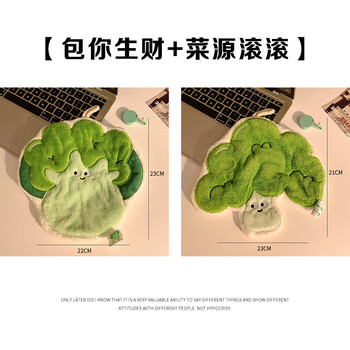 范爷家创意蔬菜擦手巾挂式可爱卫生间吸水速干毛巾手帕厨房不发臭