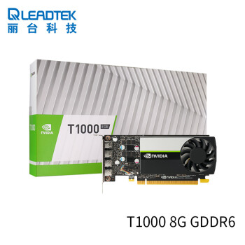 丽台NVIDIA|丽台NVIDIA T1000显卡怎么样上手一周说讲感受