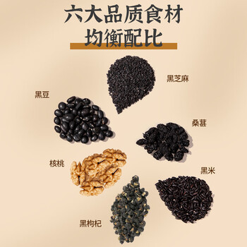 胖村农黑芝麻核桃桑葚粉400克 0蔗糖添加黑芝麻糊杂粮早餐代餐