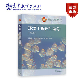 微生物学第五版- 京东