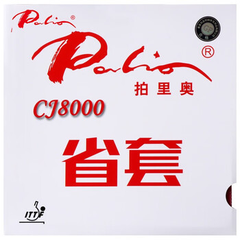 拍里奥（Palio）乒乓球胶皮 乒乓球拍反胶粘性套胶蓝海绵CJ8000省套 红色 36-38度