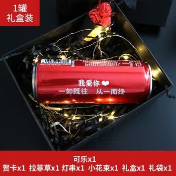 可口可乐情人节可乐定制易拉罐刻字生日礼物520送男女朋友情侣麗 1瓶