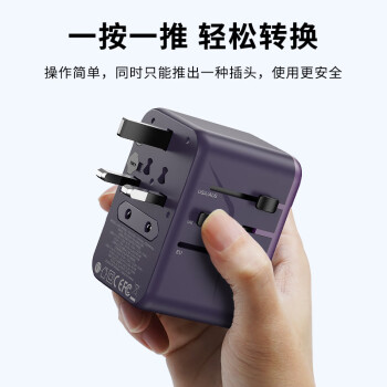 摩米士PD65W快充全球通用转换插头出国旅行插座/国际万能转换器适用英欧美澳标德国日本新加坡韩国香港