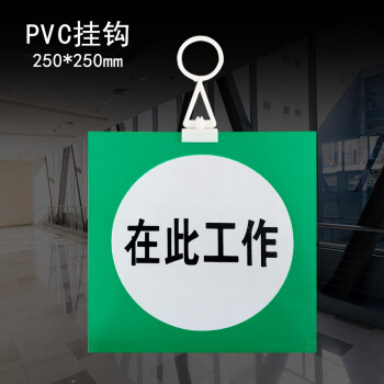 pvc電力安全標誌牌禁止合閘線路有人工作警示牌掛牌國標八種標牌在此