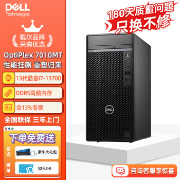 レビュー高評価の商品！ optiplex 【特注品】DELL 3050 512GB 8GB i7