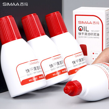 西玛(SIMAA)40ml财务印章快干清洁印油印泥 财务用品 办公用品 红色21557 西玛(SIMAA)40ml财务印章快干清洁印油印泥 财务用品 办公用品 红色21557