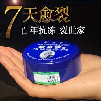 官方旗舰裂可宁新喜乐裂可宁护手霜防裂干手足后脚跟裂口修复老牌子