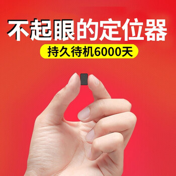 微型gps定位器追踪神器超长待机强磁迷你免安装跟踪器微小型远程智能