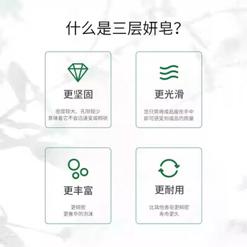 博坦妮澳洲进口三层妍系列植物香氛精油手工皂 /玫瑰+洋甘菊200g