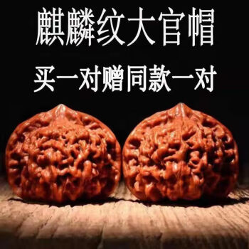 文玩核桃把玩盘玩官帽四座楼狮子头手把件手盘手玩古玩盘核桃宫灯
