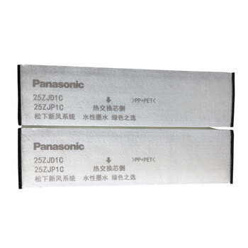 松下（Panasonic ）新风系统过滤网 适配FY-25ZJD1C新风机滤芯 FY-FP25ZJ1C-2P【配件】
