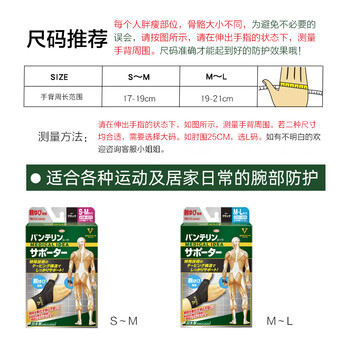 KOWA日本进口电竞护腕羽毛球网球护拇指护腕 拇指护腕单只装 M-L码