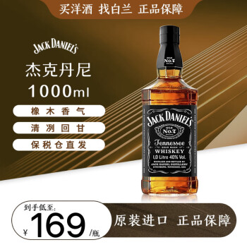 jack daniels old no.7排行- 京东